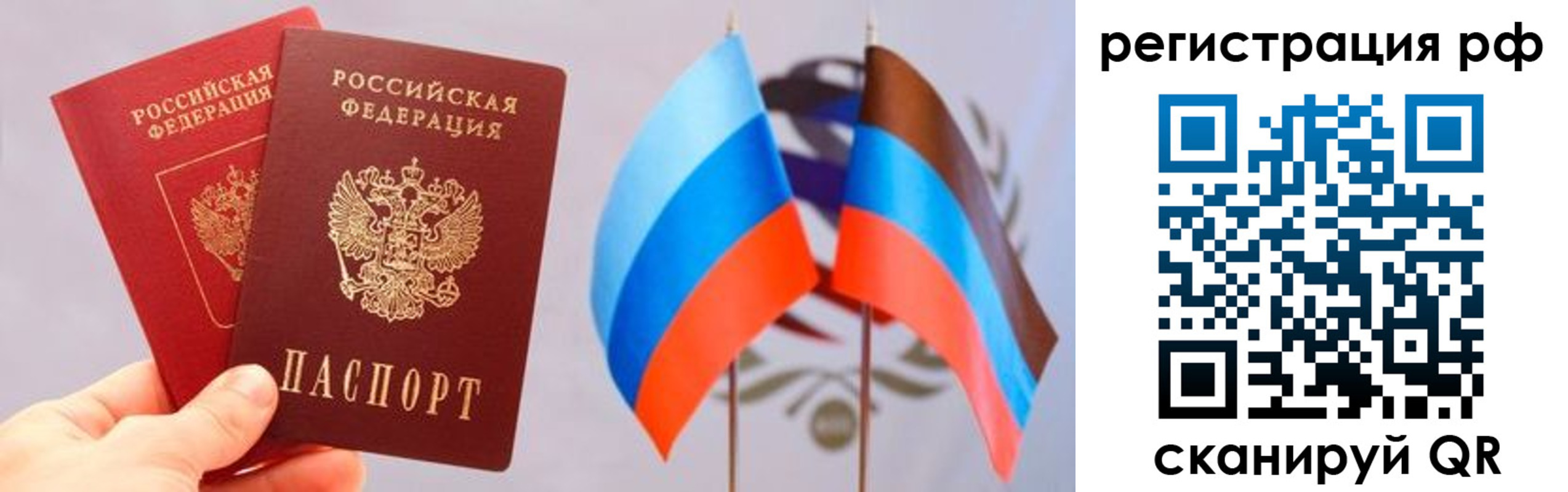 прописка в квартире в Бурятии