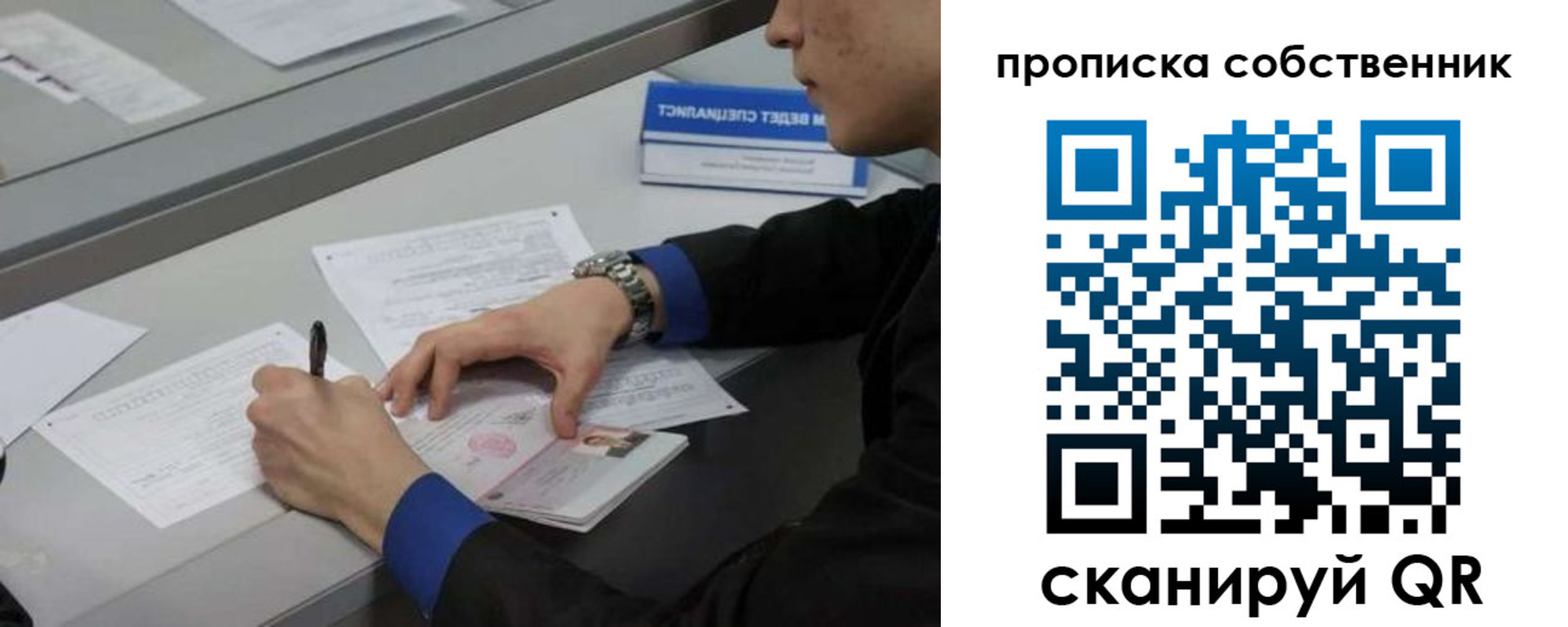прописка регистрация в Бурятии