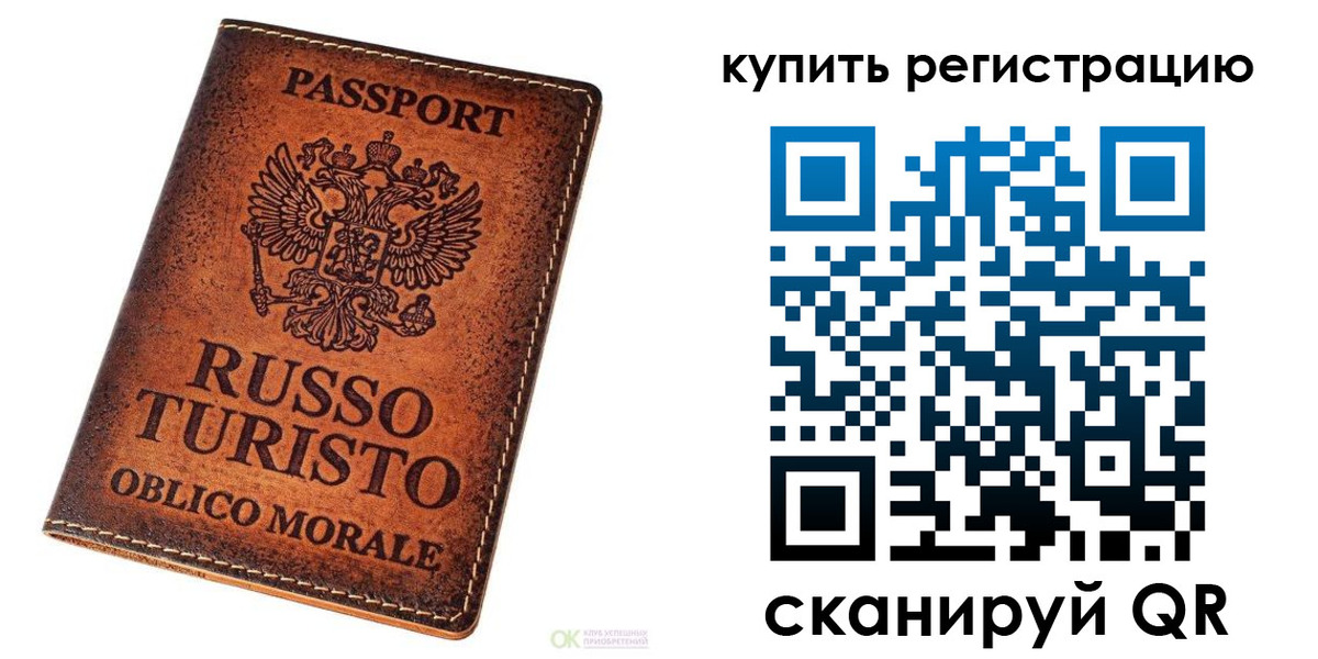 прописка 2025 в Бурятии